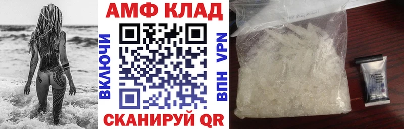 АМФЕТАМИН VHQ  Назарово 