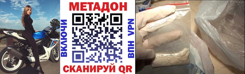 МЕТАДОН мёд  Назарово 